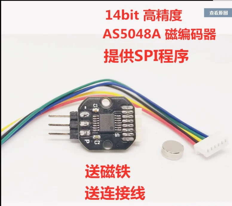 AS5048A Магнитный кодировщик PWM / SPI интерфейсный прецизионный 12-14bit бесщеточный