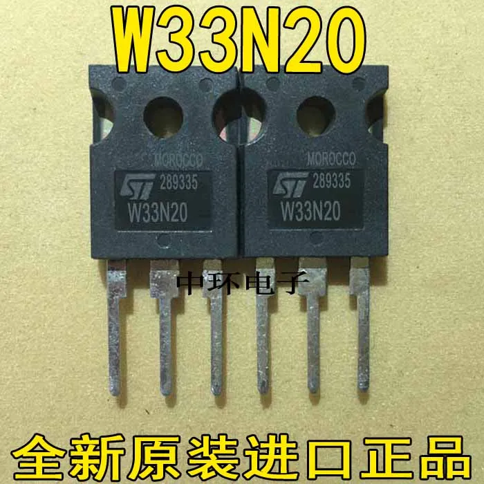 5 шт./лот W33N20 W33NB20 200V 33A/5 шт./лот