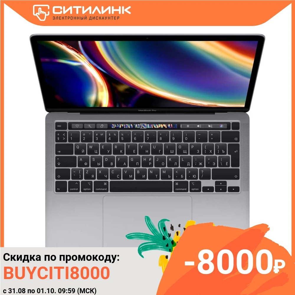 Ноутбук APPLE MacBook Pro Z0Y6000YK 13.3&quot IPS i7 1068NG7 32Гб 512Гб SSD Intel Iris Plus | Компьютеры и офис