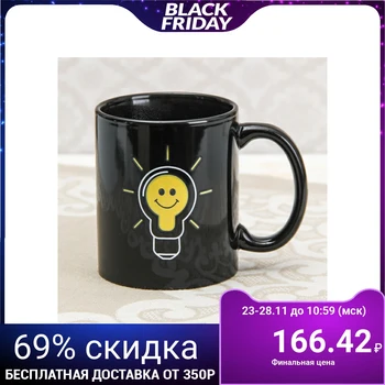 

Chameleon mug "light bulb", 350 ml, color black