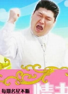 张佑赫,全慧彬,黄正音,伊藤由美,裴瑟琪,黄英珉,申正焕,千明勋,徐智英
