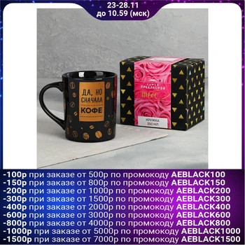 

Mug "the most beautiful to you", 400 ml