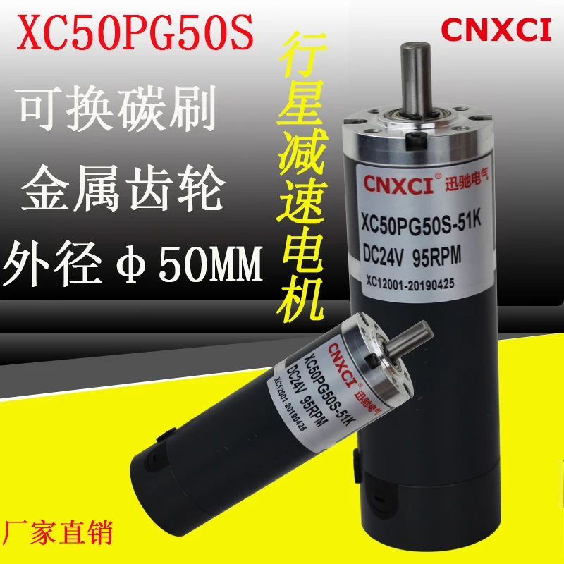 50PG50S DC планетарный редуктор двигателя, 70W DC12V 24 V, высокий крутящий момент, низкая скорость, регулировка скорости, переменная скорость