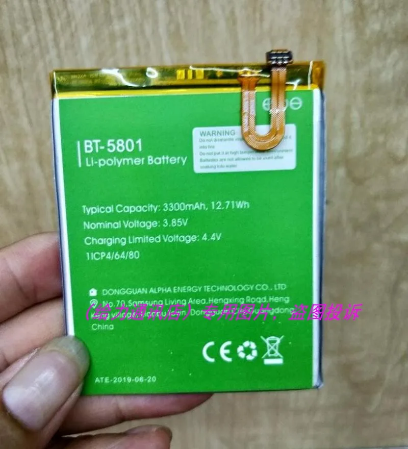 Оригинальный резервный аккумулятор LEAGOO S9 3300 мАч для смартфона с инструментами