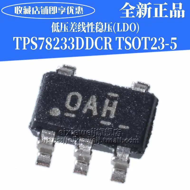 20 шт TPS78233DDCR SOT23-5 3,3 V 150mA