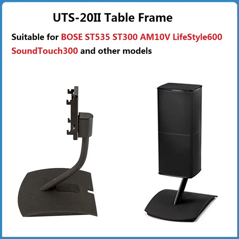 Настольная подставка для BOSE UTS-20II UTS-20 ST535 ST300 AM10V 600 1 пара | Электроника