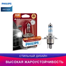 Philips G-force головное освещение для H4 12342XVGB1 1шт света+вибростойкая X-tremeVision автомобиль Лампочка