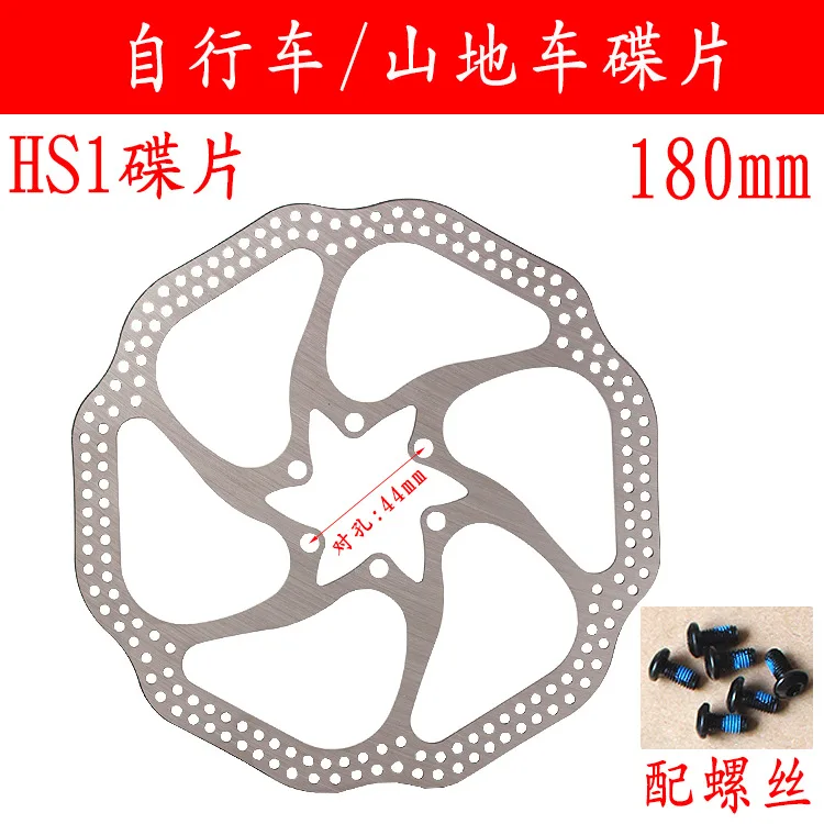 

Bicycle Disc HS1 Disc Brake 180 Mountain Bike Six Nail Bb5 Bb7 Disc cha Carpaccio with Screw