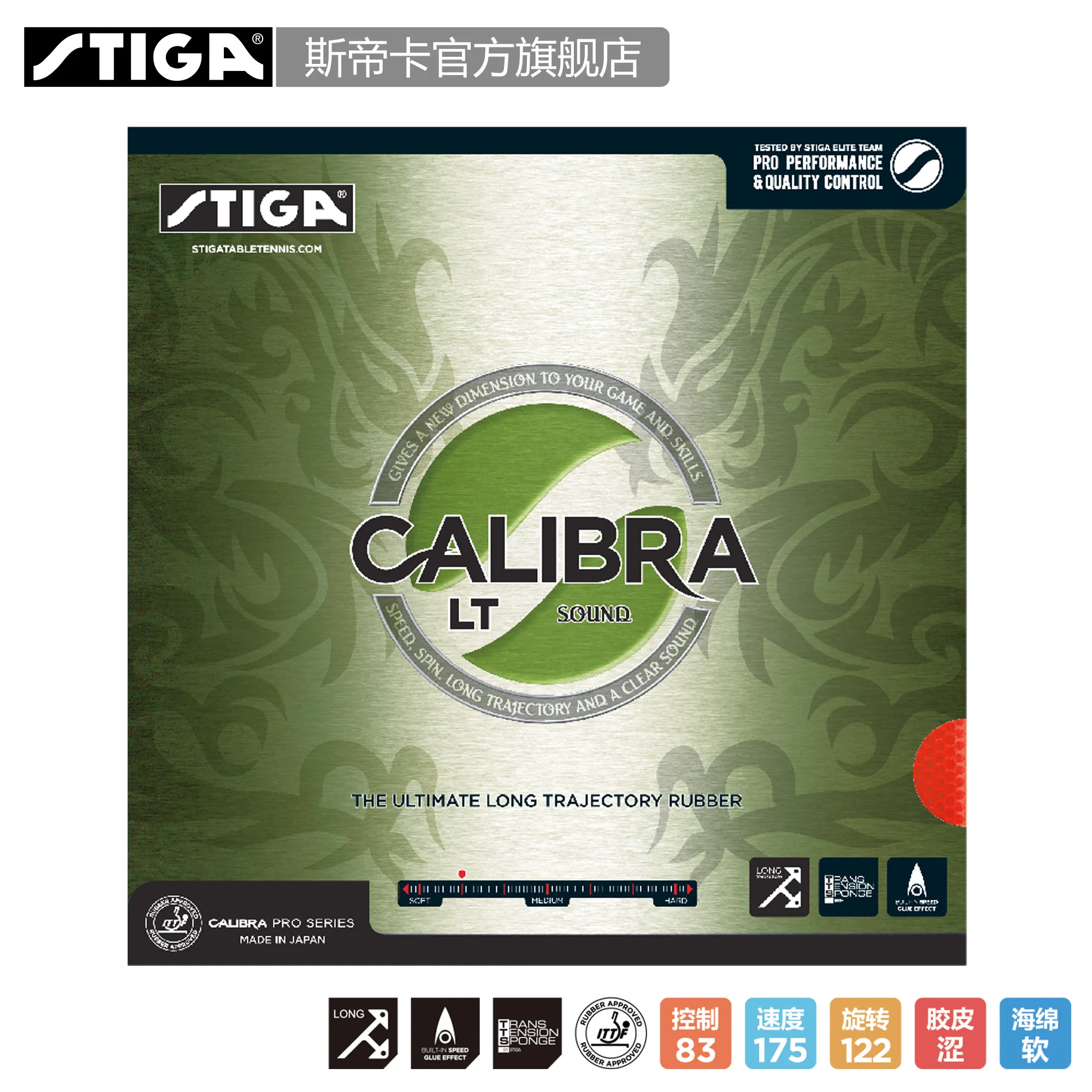 STIGA CALIBRA LT Звукоизолирующая резина для настольного тенниса не липкая (Сделано в