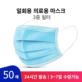 

50/100pcs 3 Ply Protection Face Masks,Face Mask Disposable Masks, Polypropylene Masks for Personal Health, Blocking Droplets