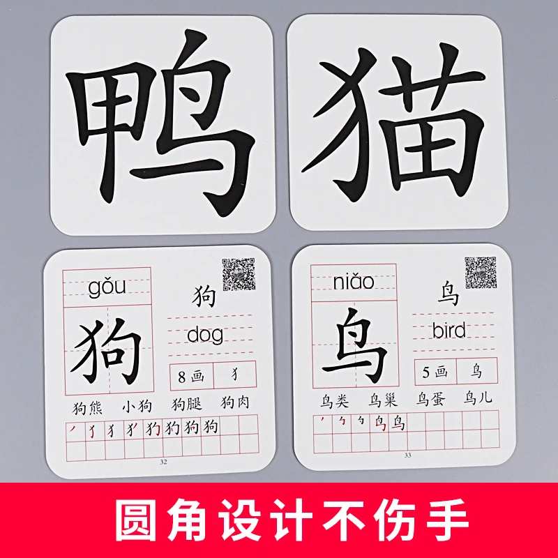 

New Chinese Characters Children Learning Cards baby brain memory cognitive card for kids age 0-6,,45 cards in total