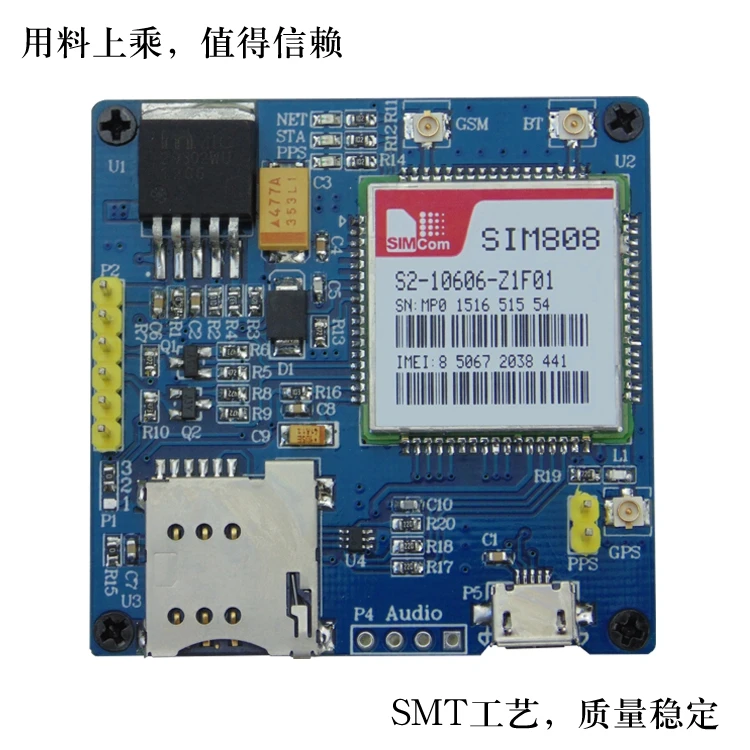 SIM808 макетная плата заменяет модуль SIM908 GSM/GPRS/gps/Bluetooth для отправки STM32, 51 программа