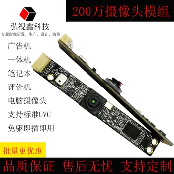 

USB2.0 Interface Driver-free Camera Module with Microphone Notebook All-in-one Advertising Doorbell Computer Built-in