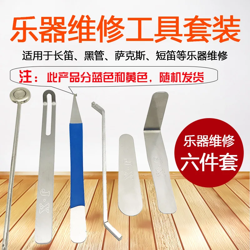 

Saxophone Flute Clarinet Piccolo Repair Tool Oboe Bassoon Repair Tool Musical Instrument Repair Tool Set