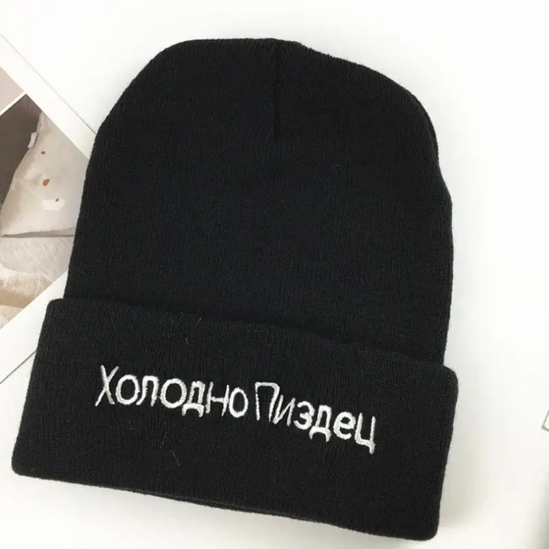 Осенне-зимняя новинка, вязаная шерстяная шапка с надписью «русская буква», теплые шапки для мужчин и женщин, хип-хоп, холодная Модная трикотажная шляпа