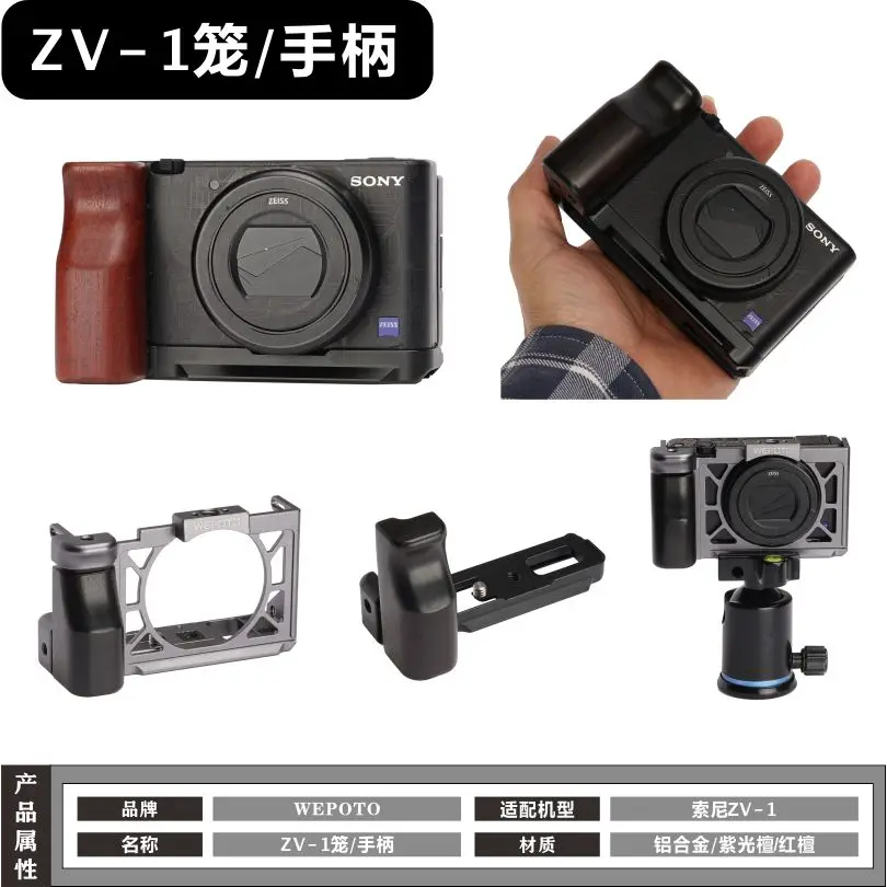 

Рукоятка wepoto для цифровой камеры Sony, стабилизатор для видеосъемки, черное дерево с деревянной ручкой