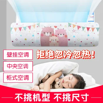 

& Blowing Central Air Conditioning Time of Childbirth Infant Wall Hanging Air Conditioning Universal Baffle Anti-Vertical Windsc