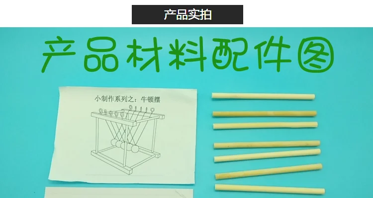 Science Experiment Model Science And Technology Small Production Invention Handmade DIY Materials Energy Conservation Physics Ne