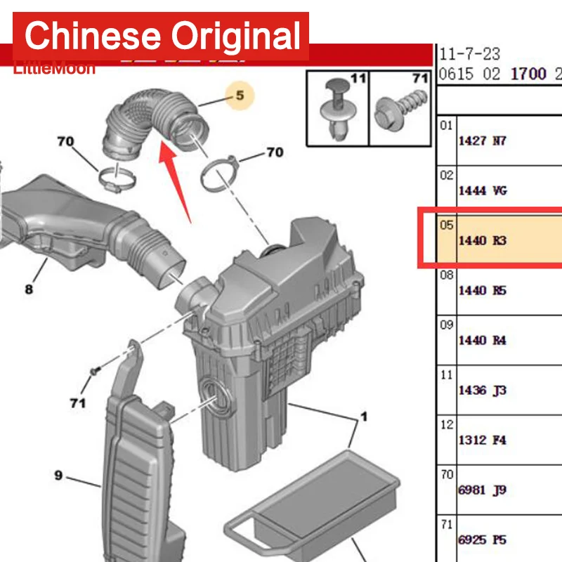 LittleMoon бренд воздушный фильтр соединительный шланг воздухозаборная труба 1440R3 для peugeot 508 Citroen C5 2,0/2,3