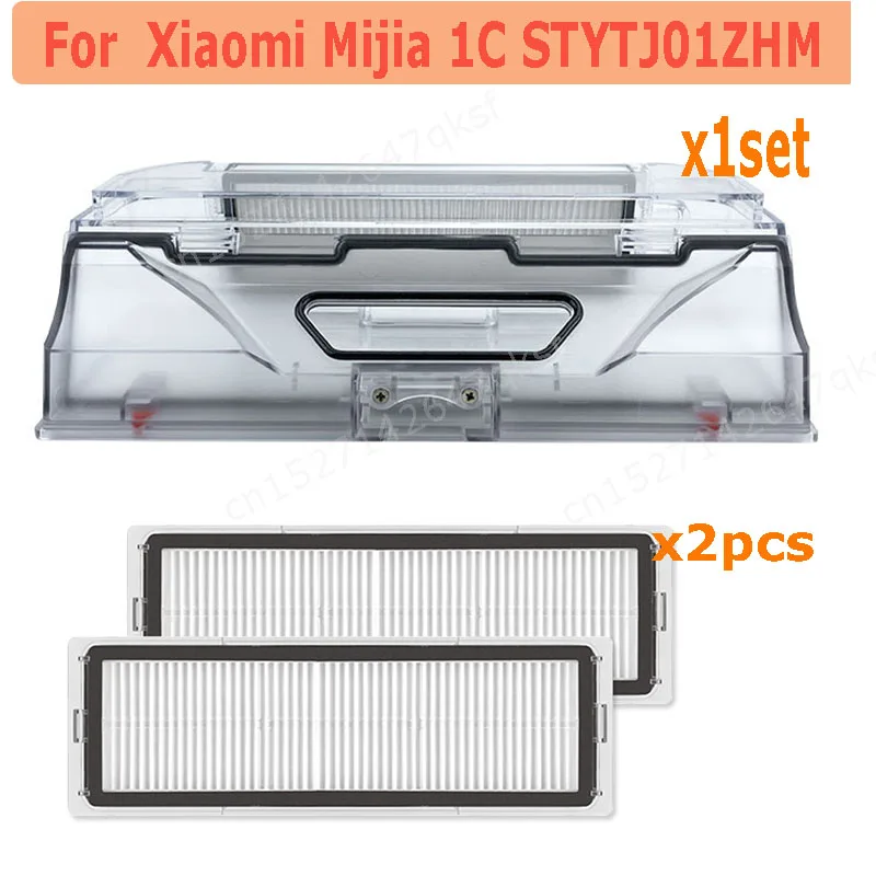 Пылесборник HEPA фильтр запчасти для робота-пылесоса Xiaomi Mijia 1C STYTJ01ZHM | Бытовая