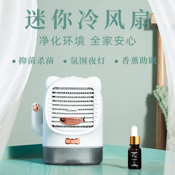 

Mini USB Sterilizer Air Cooler Humidifier Purifier with Night Light & Aromatherapy Function Desktop Disinfect Air Conditioner