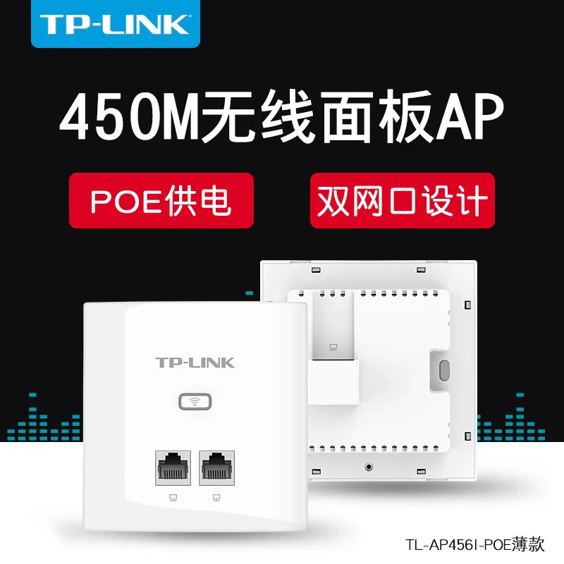 

TP -Link Tl-ap456i-poe Thin Breadboard Ap86 Type Wall-in AP Wireless WiFi Dual Ethernet Ports