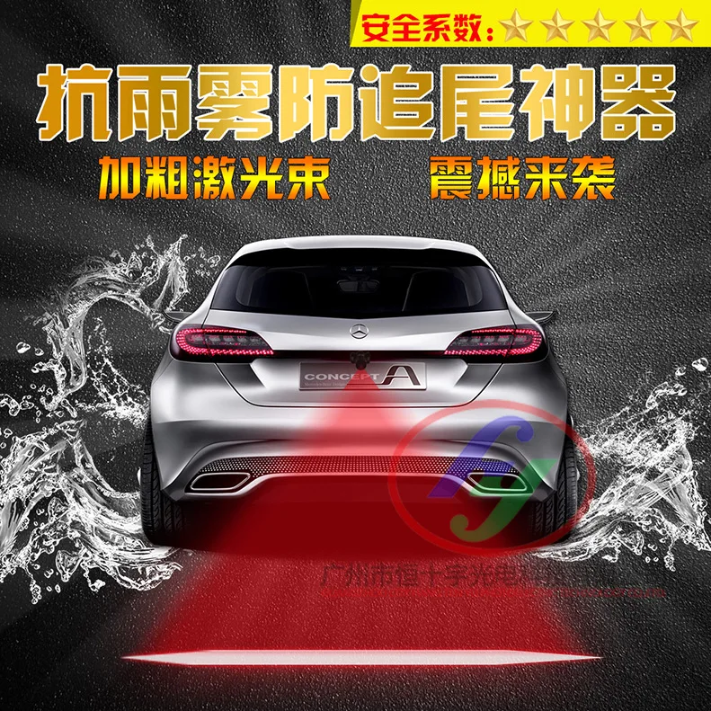 Светодиодный фонарь для автомобиля после противотуманных фар, лазерный яркий свет, анти-хвост, анти-столкновения, 12 В, авто модифицированные аксессуары Предупреждение, безопасность, парковочная лампа