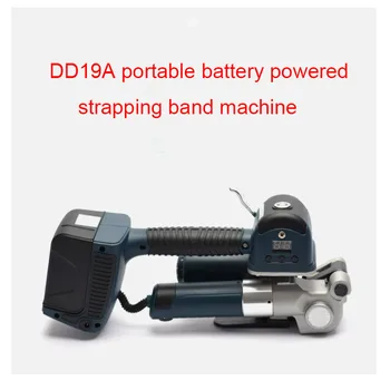 

DD19A portable battery powered strapping band machine DD19A/25A Electric Handheld Strapping Machine