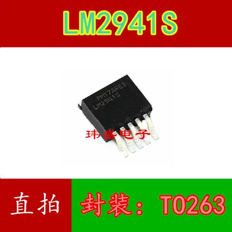 10 шт./лот LM2941S TO263
