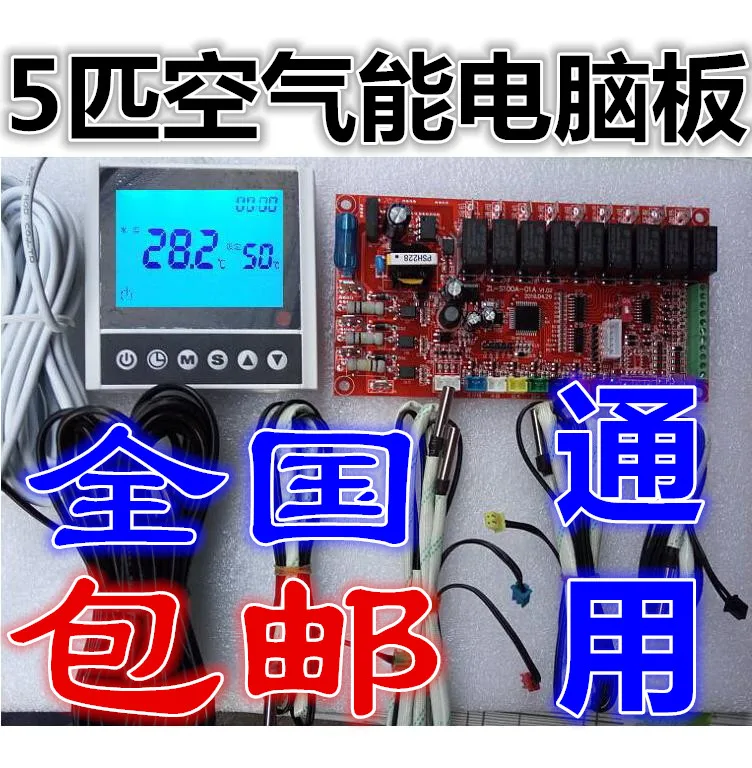 Коммерческая 3P5P воздушная энергия тепловой насос водонагреватель Универсальный