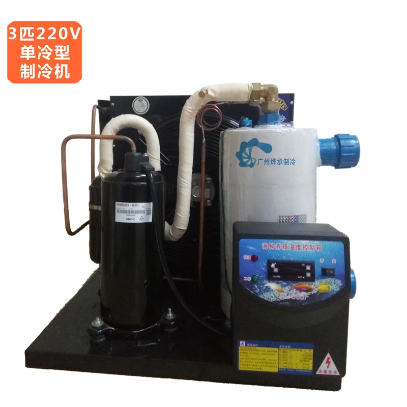 1HP (только холодный) охладитель морепродуктов Водяной Холодильный агрегат для