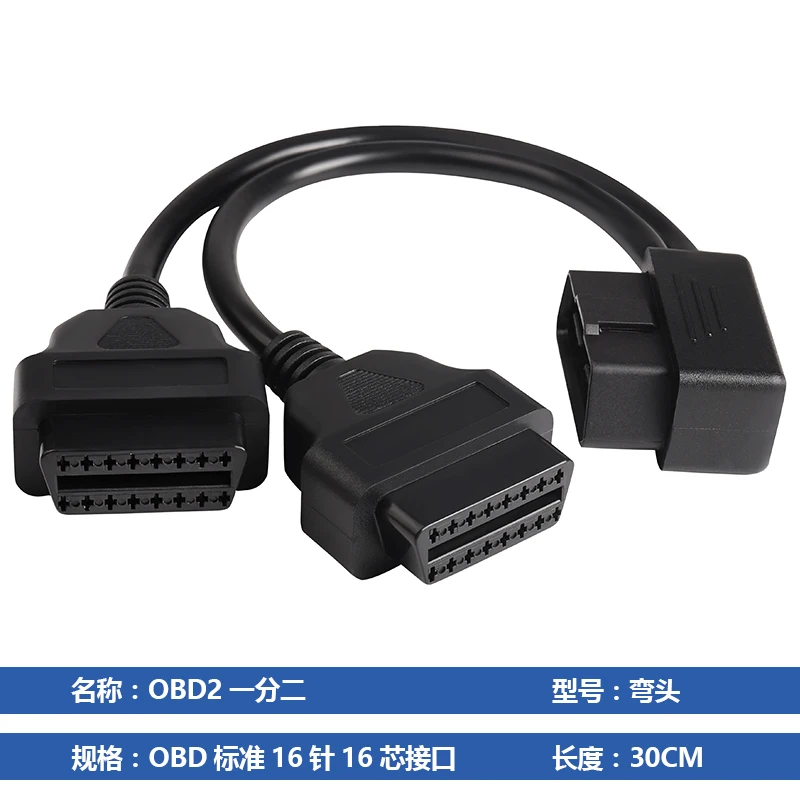 OBD2 1/2 адаптер кабель-удлинитель OBD выносной линией 12V универсальный 16 pin основной разветвителе для автомобильных кабельных систем