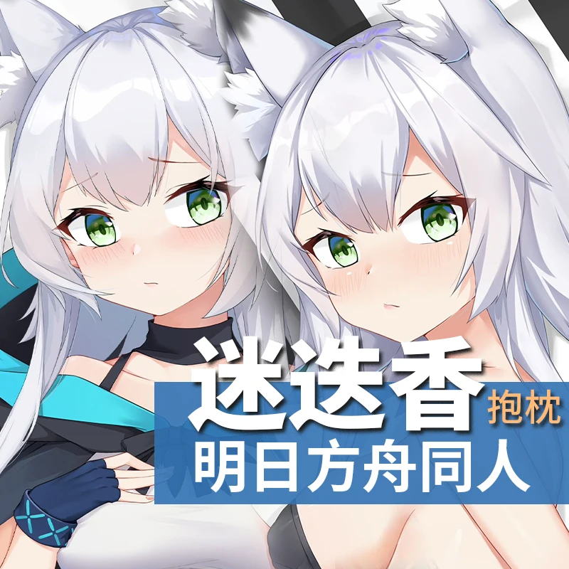 

Anime Game Rosmontis Arknights Cute Girl Dakimakura Hugging Body Pillow Case Otaku Male Throw Pillow Cushion Cover