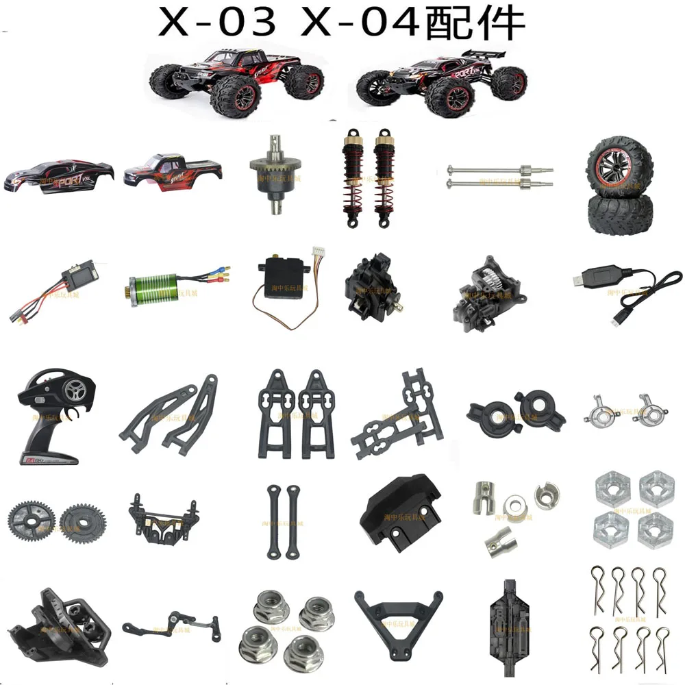 X-03 X-04 X-03A 1/10 запасные части для машинки на радиоуправлении кожух шестерни