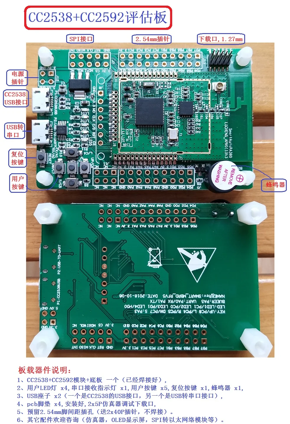 Cc2538 ZigBee платформы разработки посылка Поддержка счетики и 6lowpan|Датчик ABS| |