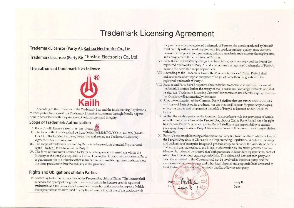 20200730222739507_页面_2