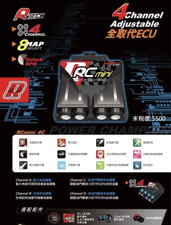

ECU, for Yamaha, BWS125, FORCE155, SMAX155, aRacer, mini4c, racing, tuning, parts