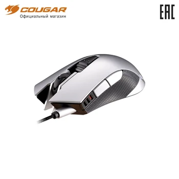 

Gaming Mouse Cougar 530M