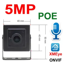JIENUO 5MP POE Мини камера Ip аудио Cctv безопасности видео наблюдения микро IPCam дома Onvif маленькая CCTV HD Сеть Xmeye камера