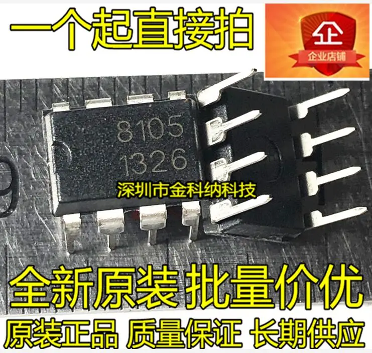 10pcs orginal new in stock ME8105D8G Printing Silk 8105 DIP-8 Power IC PWM Controller Chip