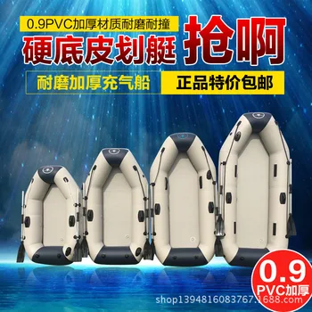 

Rubber Raft PVC Inflatable Boat Wear-resistant Foldable Air Rowing Kayak