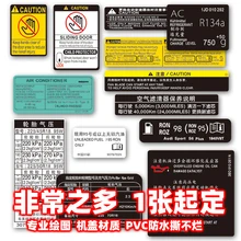 Adhesivo decorativo para coche, cubierta de advertencia de Auto, reparación de advertencia, no tocar la puerta deslizante, motor de combustible, pegatinas de sistema de aire acondicionado, 17