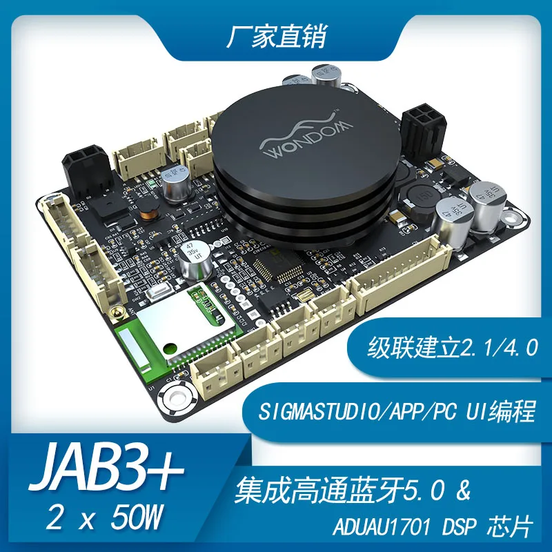 

Multifunctional 2x50W Class D power amplifier module Bluetooth 5.0 & high performance DSP JAB3+ ADAU1701