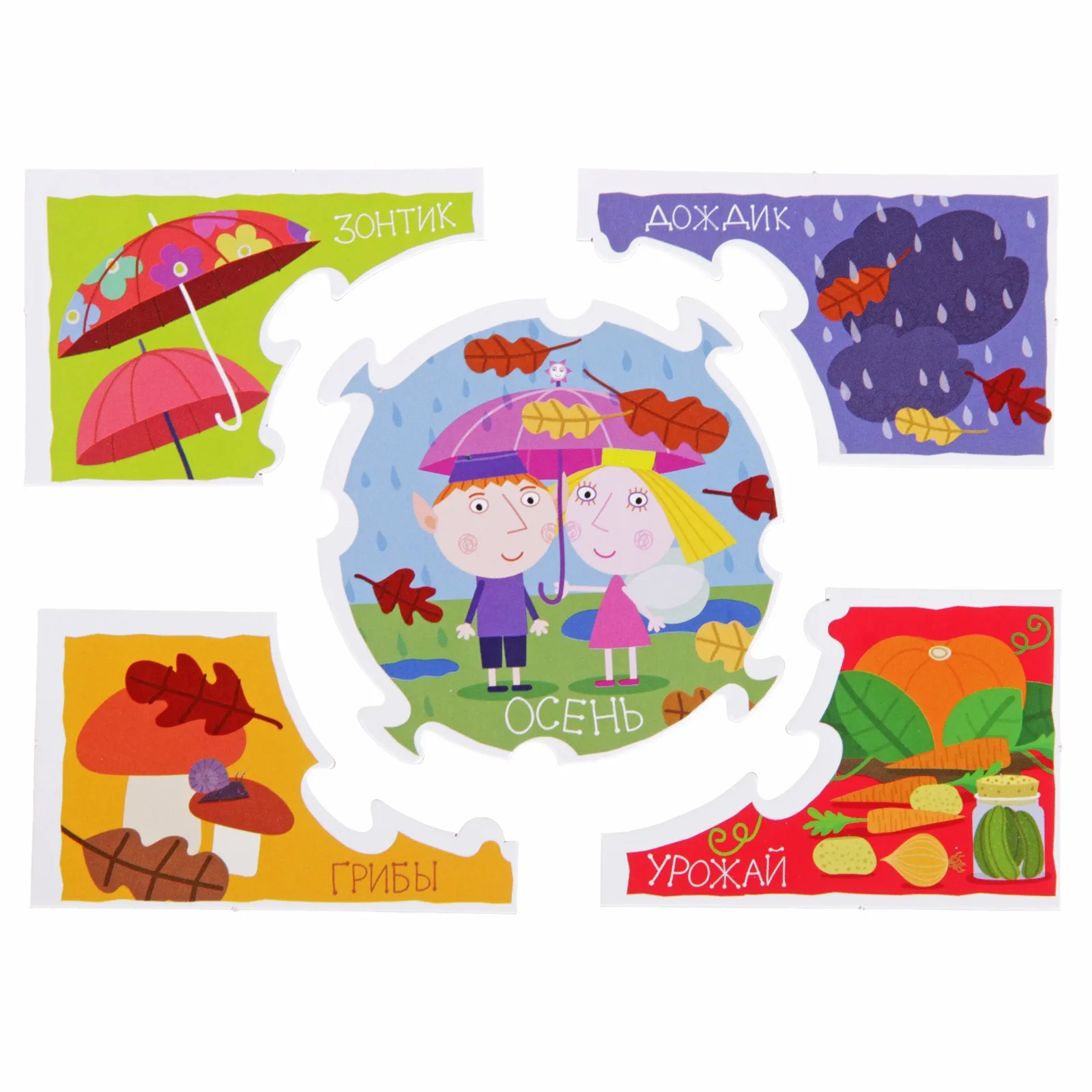 Обучающий набор 4в1 Азбука,считалочка,времена года,прятки Ben&Holly's