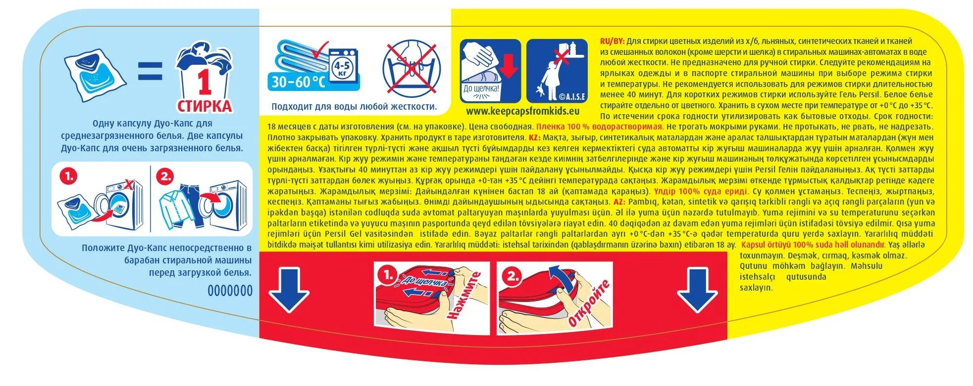 Капсулы для стирки автомат Persil Color, 10 шт