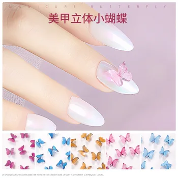 

Manicure Butterfly Little Red Book INS Celebrity Style DIY Stereo Butterfly Ornament Mini Nail Jewelry Ornament Small Butterfly