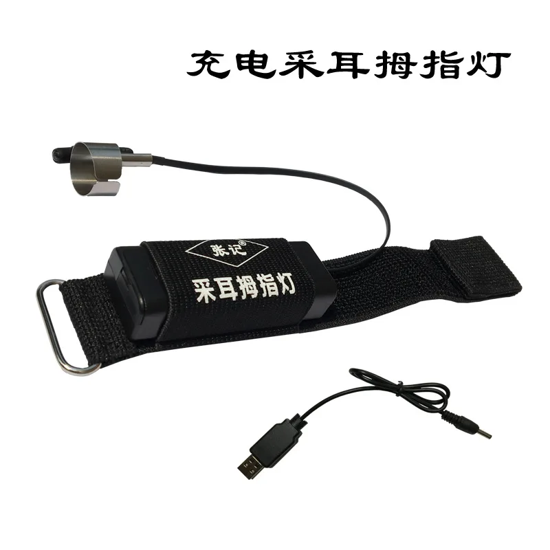

Useful Product Ear Cleaning Lamp Highlight Concentrating LED Finger Light Industry Dig Ear Cleaner Ear Rechargeable Clean Ear Pi