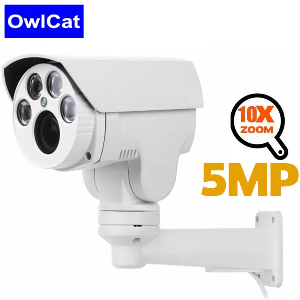 Ip-камера Full HD 1080 P, 2MP, 5MP, электронная почта, оповещение, обнаружение движения, 4X, 10X, моторизованный, поворот, наклон, зум, варифокальная камера наблюдения