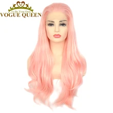 Vogue queen прекрасный розовый синтетический парик фронта шнурка естественная волна пукающая косплей для женщин