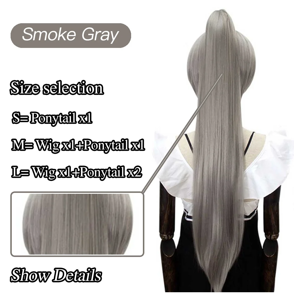 Pageup женский Sythetic длинный прямой конский хвост шнурок захват волос Косплей парик аниме черный озеро синий косплей парик - Цвет: Smoke gray